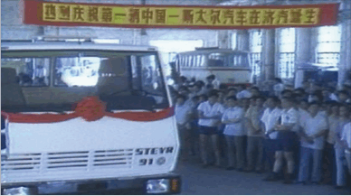 SINOTRUK HOWO SINOTRUK HOWO Product - Top View - Image 5